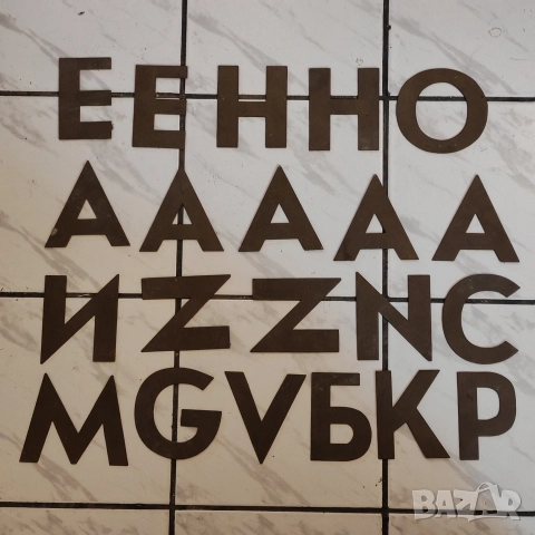 Месингови букви. , снимка 2 - Други стоки за дома - 52612570