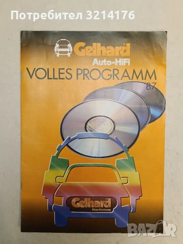 Volles Programm’87 – Gelgard Auto-HiFi Catalogue
