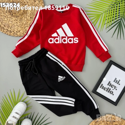 детски комплект 