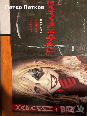 Комплект Комикси, снимка 3 - Други - 52426232