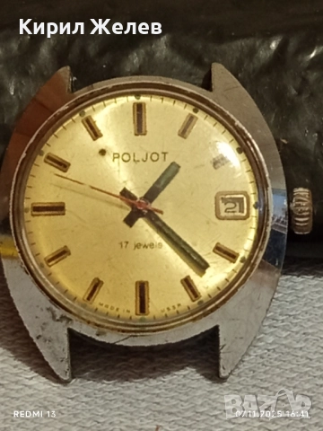 Стар механичен часовник мъжки ПОЛЕТ СССР рядък за КОЛЕКЦИЯ 51555, снимка 4 - Антикварни и старинни предмети - 52334208