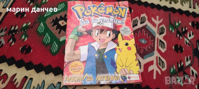 Pokemon албум за лепенки, снимка 6 - Nintendo конзоли - 46088492