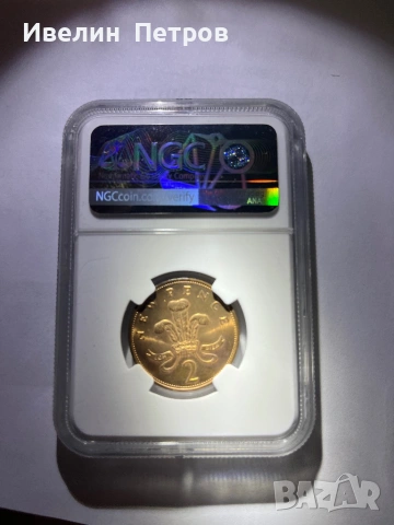 New pence 1971, снимка 2 - Нумизматика и бонистика - 53282837