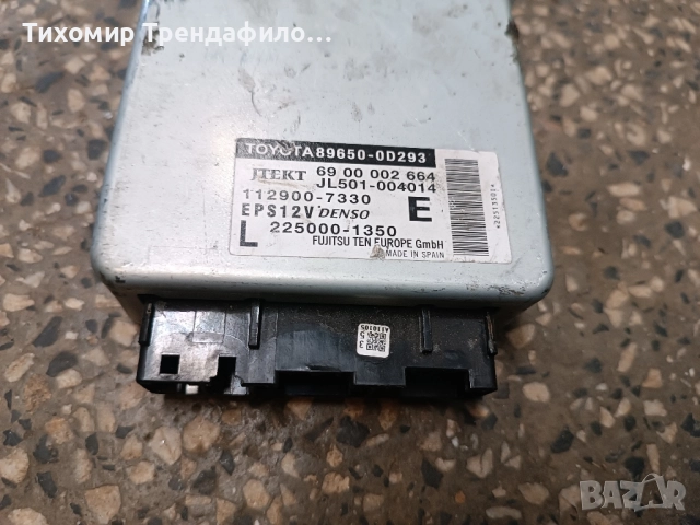 Toyota Yaris 2013г. Power Steering Control Module 89650-0D293 69 00 002 664 112900-7330  225000-1350, снимка 3 - Части - 52212366