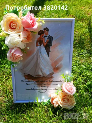 Сватбена картина с послание ❤️, снимка 2 - Подаръци за сватба - 50150302