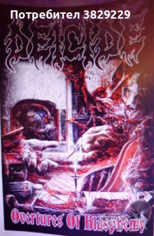 Знамена на метъл групи , снимка 4 - Декорация за дома - 43985391