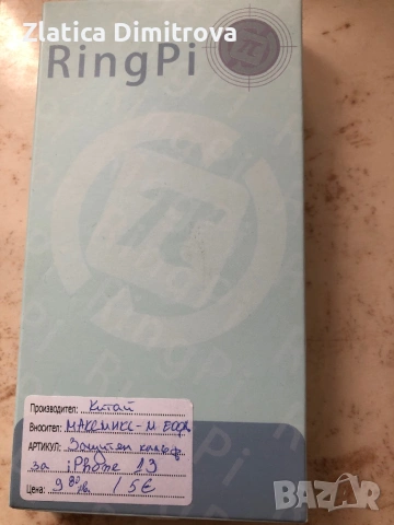 Защитен калъф айфон 13