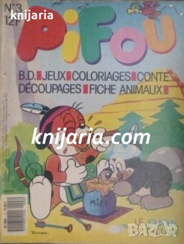 Списание Pifou брой № 3 / 1987