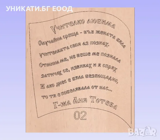 Светеща книга Подарък за госпожите в детската градина Подарък за класна, снимка 12 - Настолни лампи - 48686959