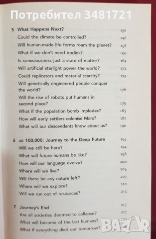 Разходка сред 55 паралелни свята и възможни варианти на бъдещето / The Universe Next Door, снимка 4 - Специализирана литература - 46214293