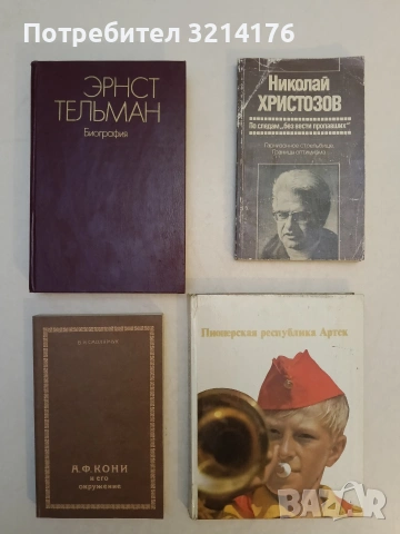 Пионерская республика Артек – Сост. Е. Рыбинский. Авторы текста. Е. Рыбинский и С.Фурин