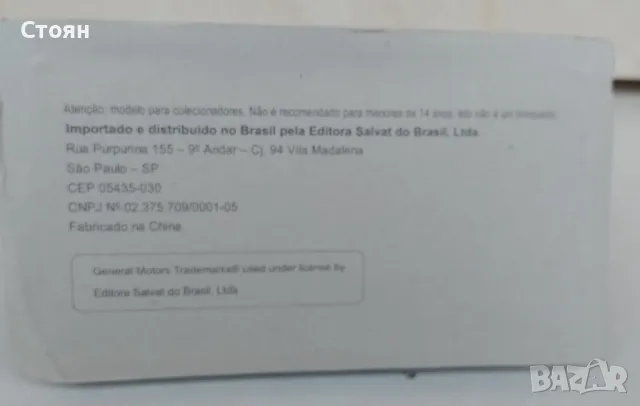 Продавам Сhevroette Сhevette Luxo 1973 г., снимка 6 - Колекции - 48455220