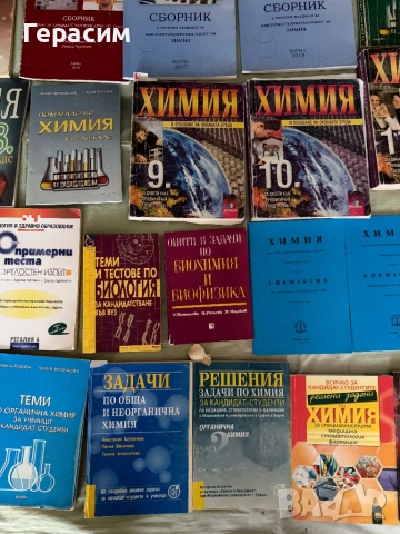 Теми , тестове и задачи по Химия и биология за кандидат студенти, снимка 5 - Учебници, учебни тетрадки - 50426352