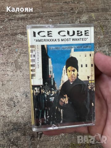 Аудио касета - ICE CUBE - Amerikka’s Most Wanted, снимка 1 - Аудио касети - 46786953