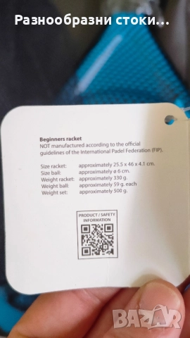 Падел тенис ракети KORENX, снимка 4 - Тенис - 51699854