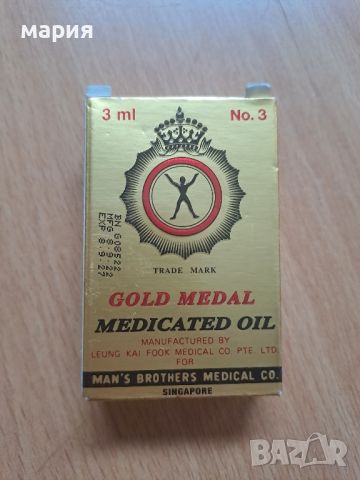 Gold medal medical oil медицинско олио, снимка 7 - Други - 45569553