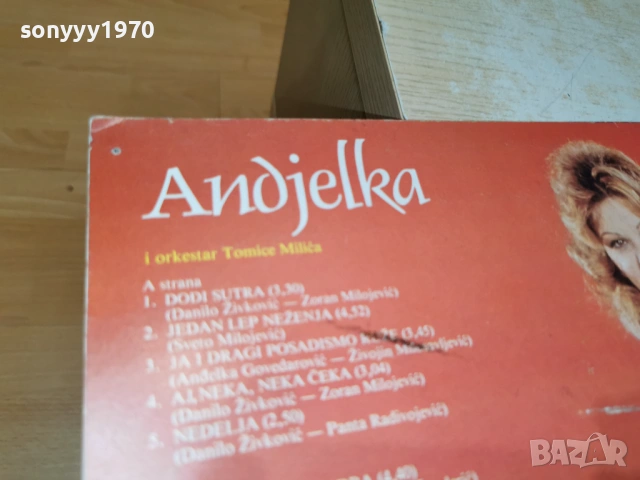 andjelka-сръбска плоча 2201261931, снимка 11 - Грамофонни плочи - 53192500
