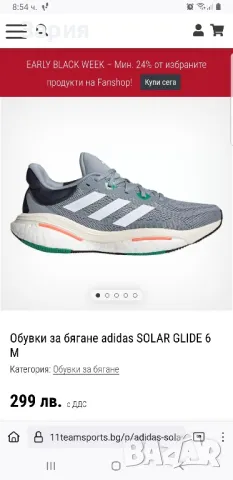 ADIDAS маратонки №40, снимка 6 - Маратонки - 47636903