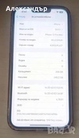 Продавам iPhone 13 Pro Max 256GB без забележки, за ценители!, снимка 3 - Apple iPhone - 52552305