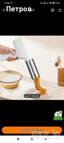 машина за прясна паста, снимка 8 - Други - 53674073