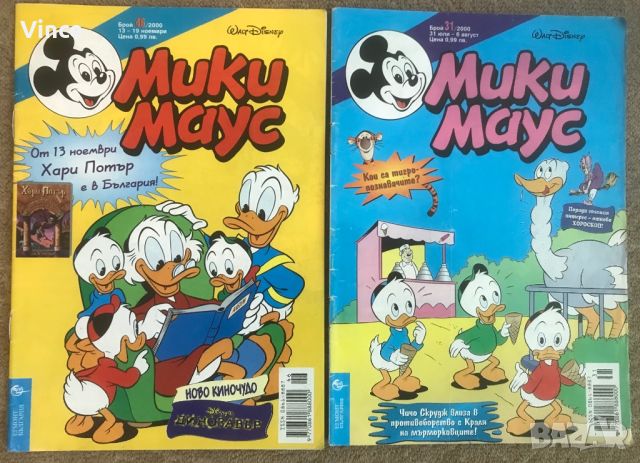 Списания Мики Маус, комикси от 1999г.-2006г., снимка 3 - Списания и комикси - 46407455