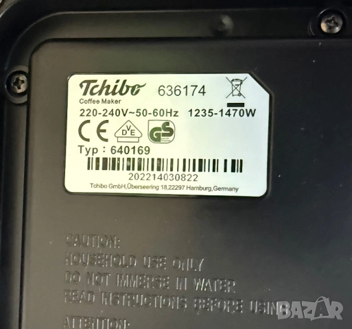 Кафемашина Tchibo Type:640169, снимка 6 - Кафемашини - 54068979