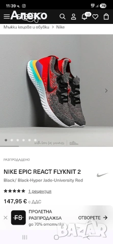 Nike React маратонки 40- 41 номер. , снимка 3 - Маратонки - 54227493