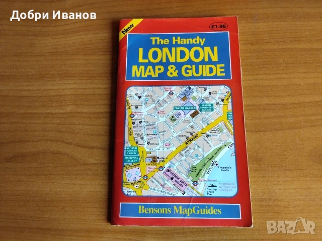 джобна карта на Лондон-много ценна