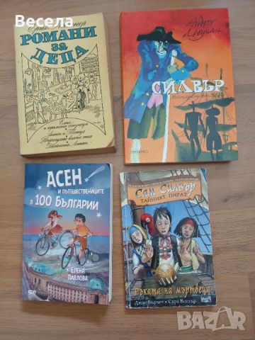 Детски книги , снимка 1 - Детски книжки - 46317167