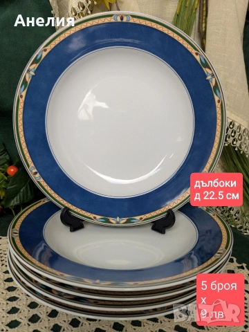 Winterling Bavaria дебел кобалтов кант, снимка 7 - Чинии - 52611706