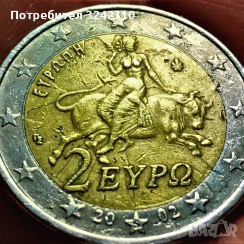 2 евро Гърция,2002 , снимка 2 - Нумизматика и бонистика - 53661189