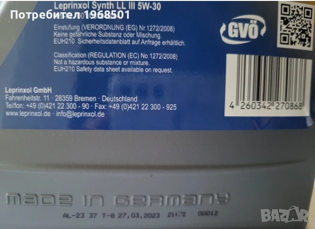 Немски моторни масла LEPRINXOL , снимка 4 - Аксесоари и консумативи - 53626859