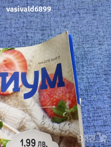 Списание "Кулинариум" 06/2018, снимка 2 - Списания и комикси - 53503952