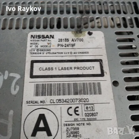 CD, DVD плеър, Clarion за Nissan Primera 28185 AV700, 28185AV700, PN-2419F, снимка 2 - Части - 47929350