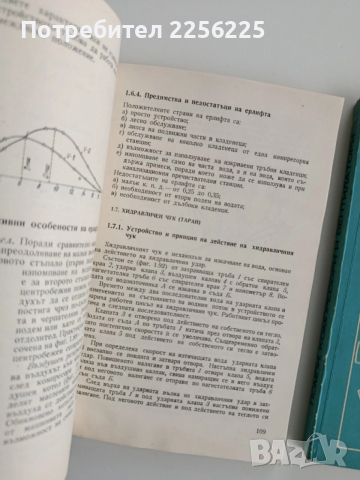 ЛОТ Помпи, компресори и вентилатори, снимка 2 - Специализирана литература - 52467419