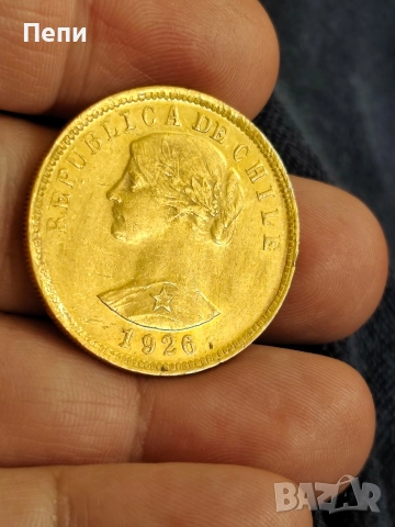 100 чилийски Песо 1926 година