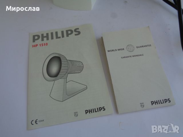 	PHILIPS ЛАМПА ЗА НАГРЕВКИ ИНФРАРЕД ИНФРАЧЕРВЕНА ЛАМПА, снимка 4 - Медицинска апаратура - 45145037