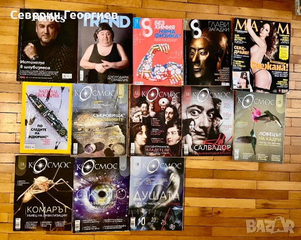 Списания Biograph in Globo БТА Паралели Космос и др, снимка 3 - Списания и комикси - 49492729