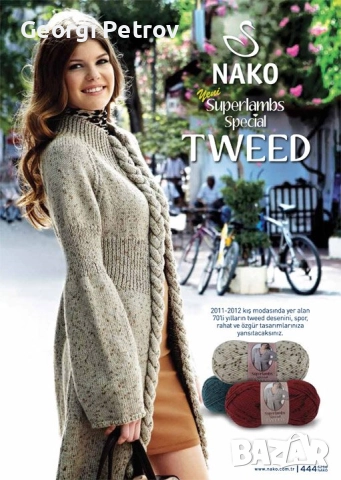 Прежда Нако Туид Nako superlambs special tweed, снимка 10 - Други - 52838546