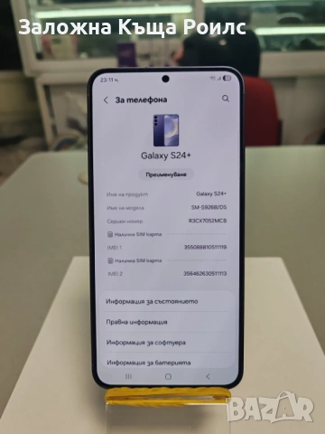 Samsung Galaxy S24+ 12GB/256GB – Отлично състояние