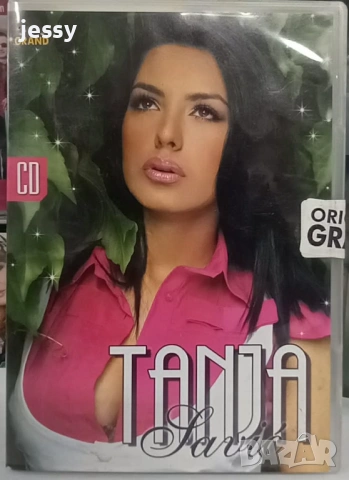 Tanja Savic - Колекция, снимка 9 - CD дискове - 53862476