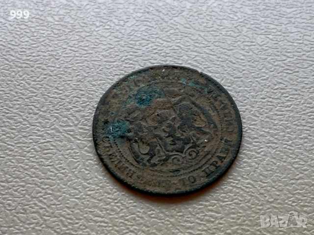 2 стотинки 1881 България, снимка 3 - Нумизматика и бонистика - 53006025