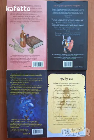 2 книги на Тери Пратчет , снимка 3 - Художествена литература - 47672878