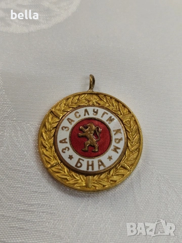 Соц.медали-ордени и емайлирани български знаци., снимка 2 - Антикварни и старинни предмети - 53617114
