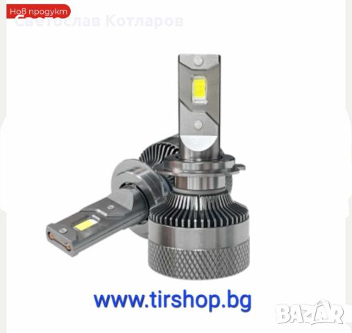 Комплект от 2 броя LED ЛЕД диодни крушки H7 Х7 12V 200W 17000lm, снимка 1 - Аксесоари и консумативи - 45551492