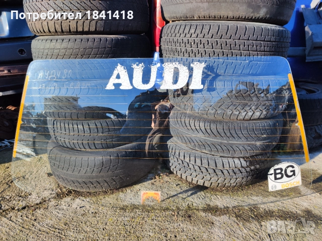 Оригинално задно стъкло Ауди 80 Б2