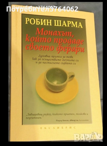 Книги Худ.литература и др., снимка 8 - Художествена литература - 54094992