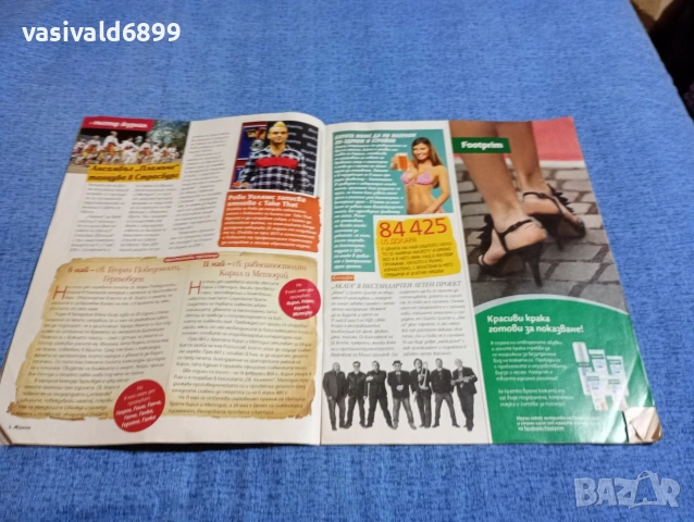 Списание "Журнал за жената" 18/2016, снимка 5 - Списания и комикси - 53642051