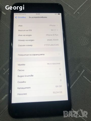 Iphone за продаване, снимка 8 - Apple iPhone - 45178778