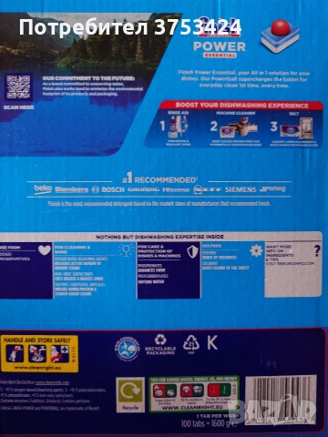 Finish Power таблетки за съдомиялна , снимка 2 - Препарати за почистване - 53992193